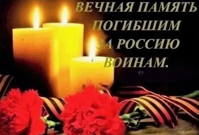 Соболезнования погибшим на СВО