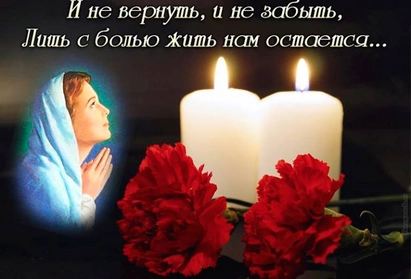 Годовщина смерти: как поддержать, слова поддержки и сочувствия