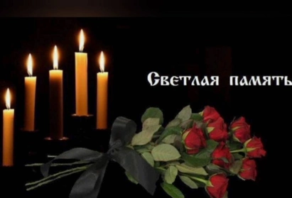 Соболезнования по случаю смерти бабушки