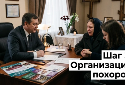 Что делать если умер человек: пошаговый порядок действий для родственников