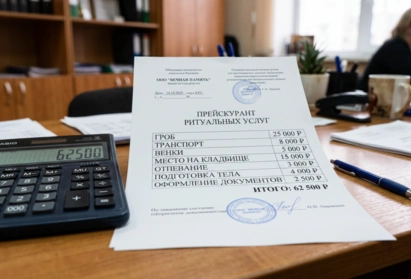 Сколько стоят похороны в Москве и Подмосковье: сравнение ритуальных агентств и пакетов услуг