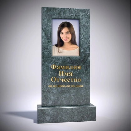 Вертикальный памятник из зелёного мрамора Змеевик АР5051