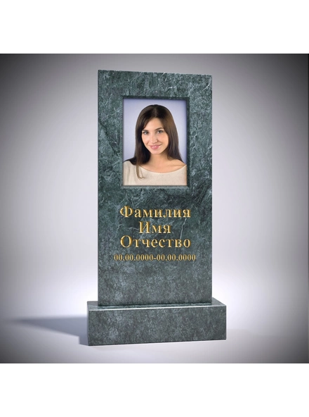 Вертикальный памятник из зелёного мрамора Змеевик АР5051