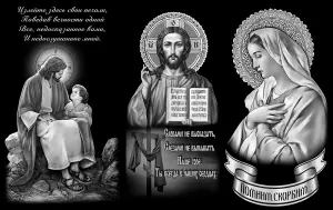 Иконы на памятник гравировка